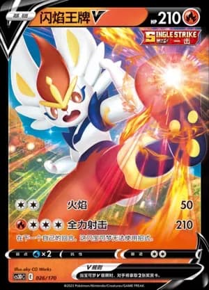 Cinderace V 026 Normal