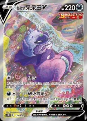 Galarian Slowking V 174 Normal