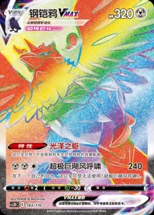 Corviknight VMAX 183 Normal