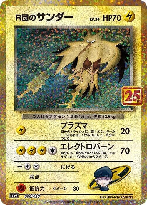Rocket's Zapdos 008 Normal