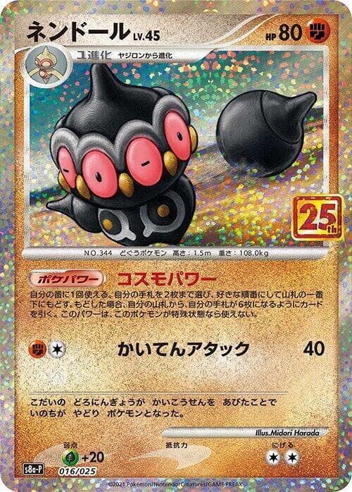 Claydol 016 Normal