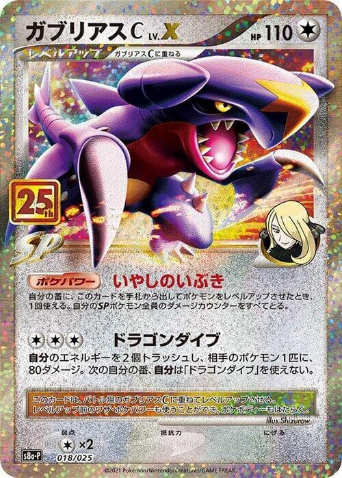 Garchomp C LV.X 018