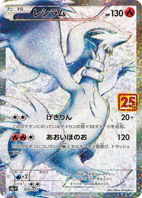 Reshiram 020 Normal