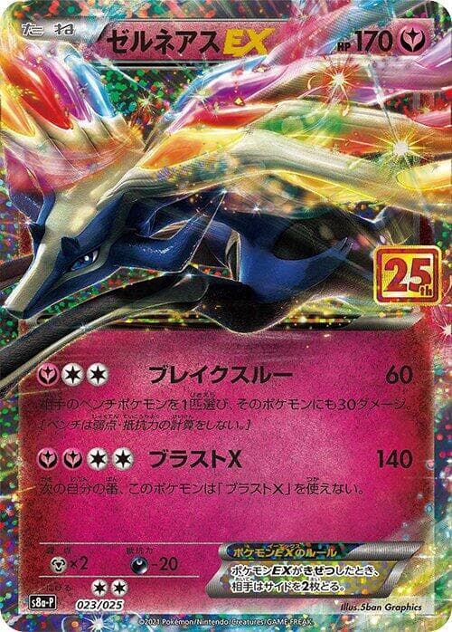 Xerneas-EX 023