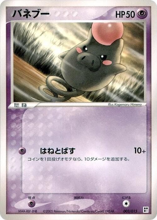 Spoink 3 Unlimited