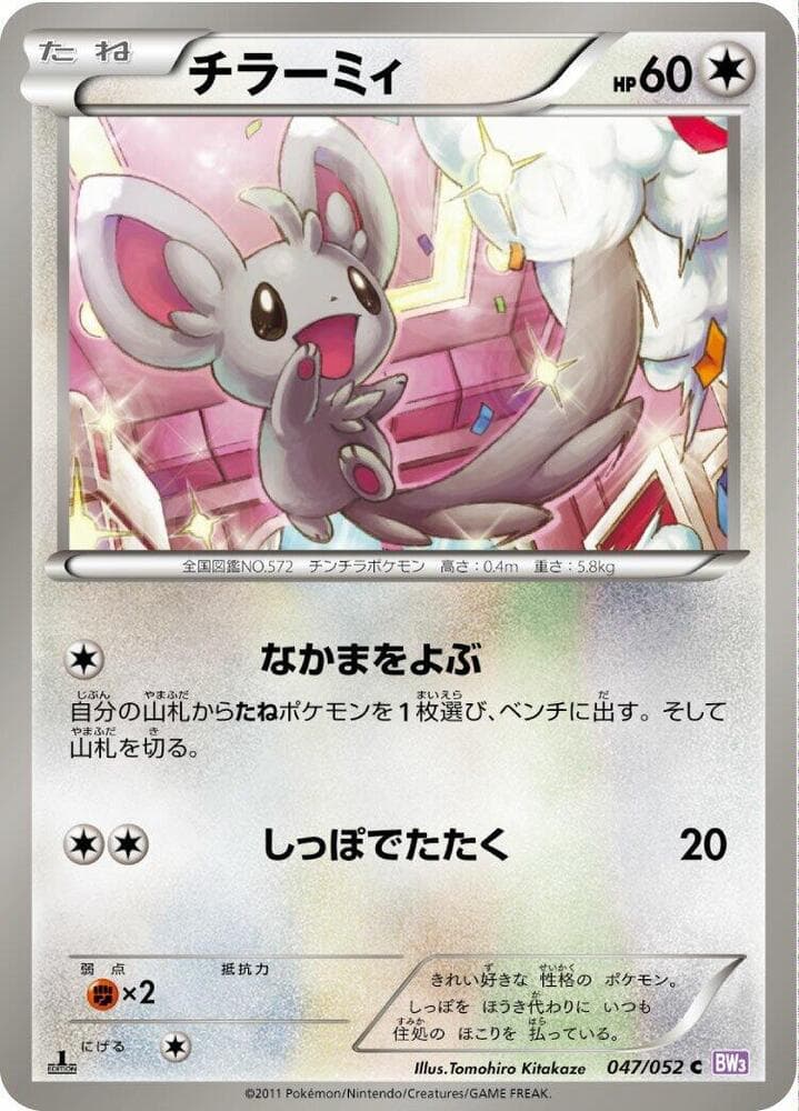 Minccino 047 1st Edition