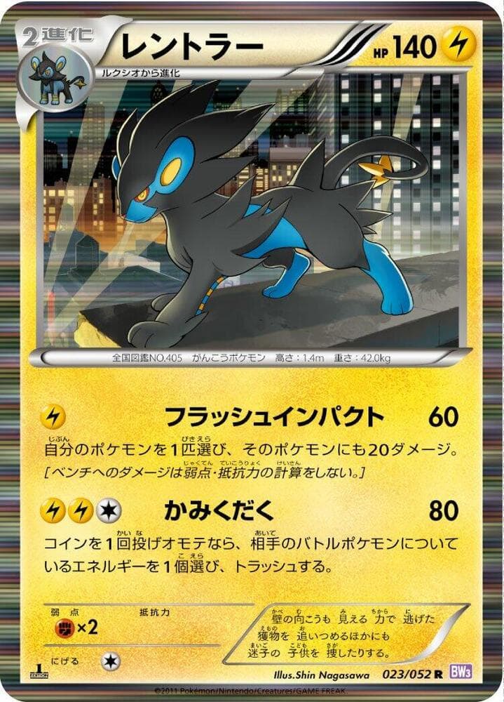 Luxray 23 Unlimited holo