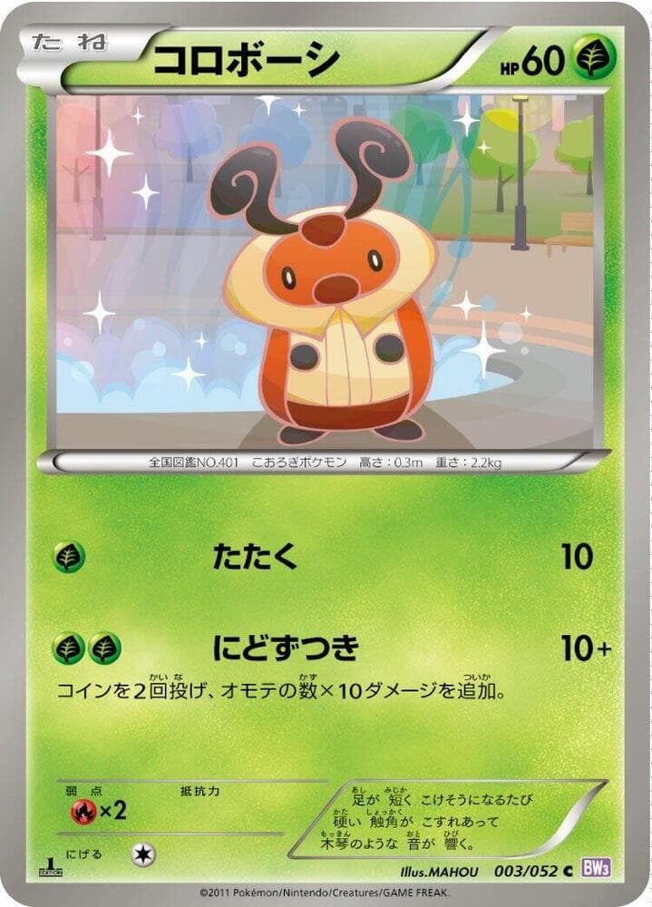 Kricketot 3 Unlimited