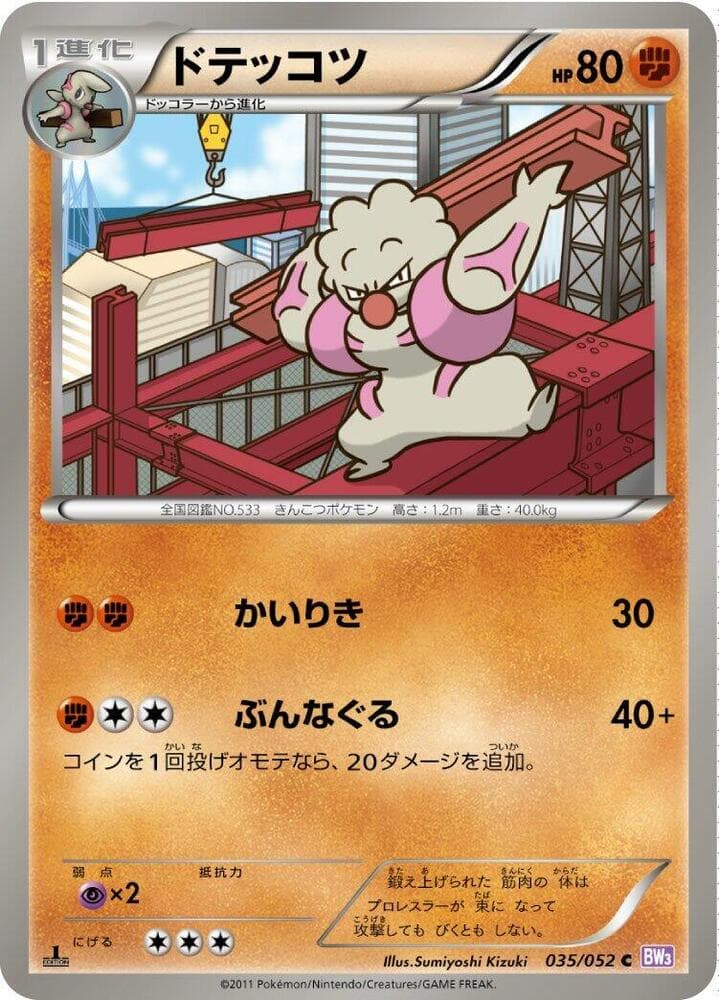 Gurdurr 35 Unlimited