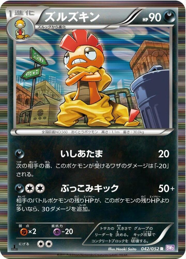 Scrafty 42 Unlimited holo