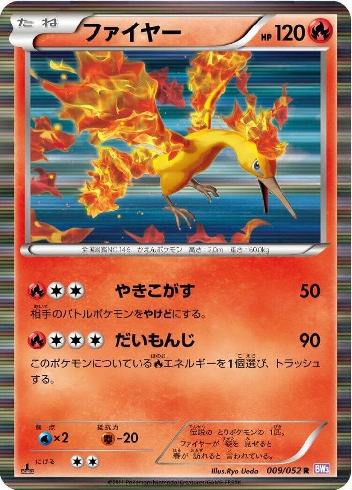 Moltres 9 Unlimited holo