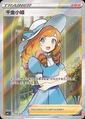 Lady 008