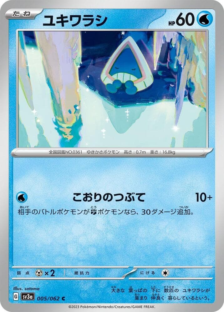 Snorunt 005 Normal