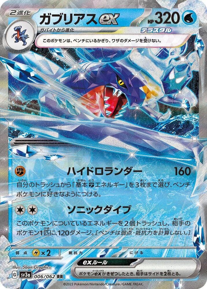 Garchomp ex 006 Normal