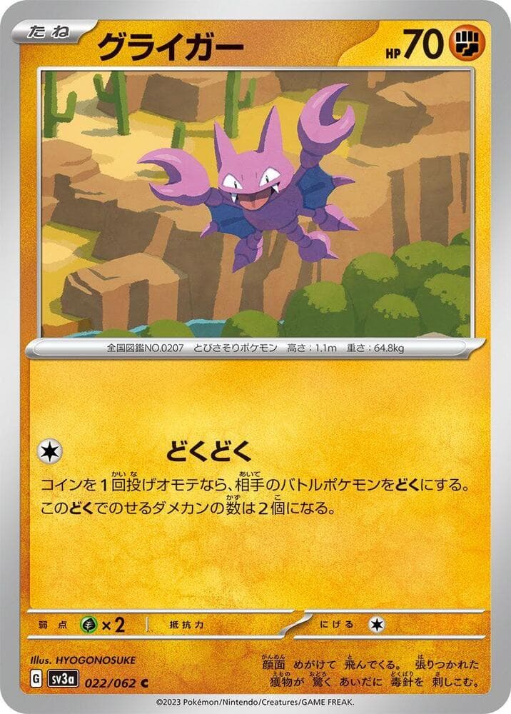 Gligar 022