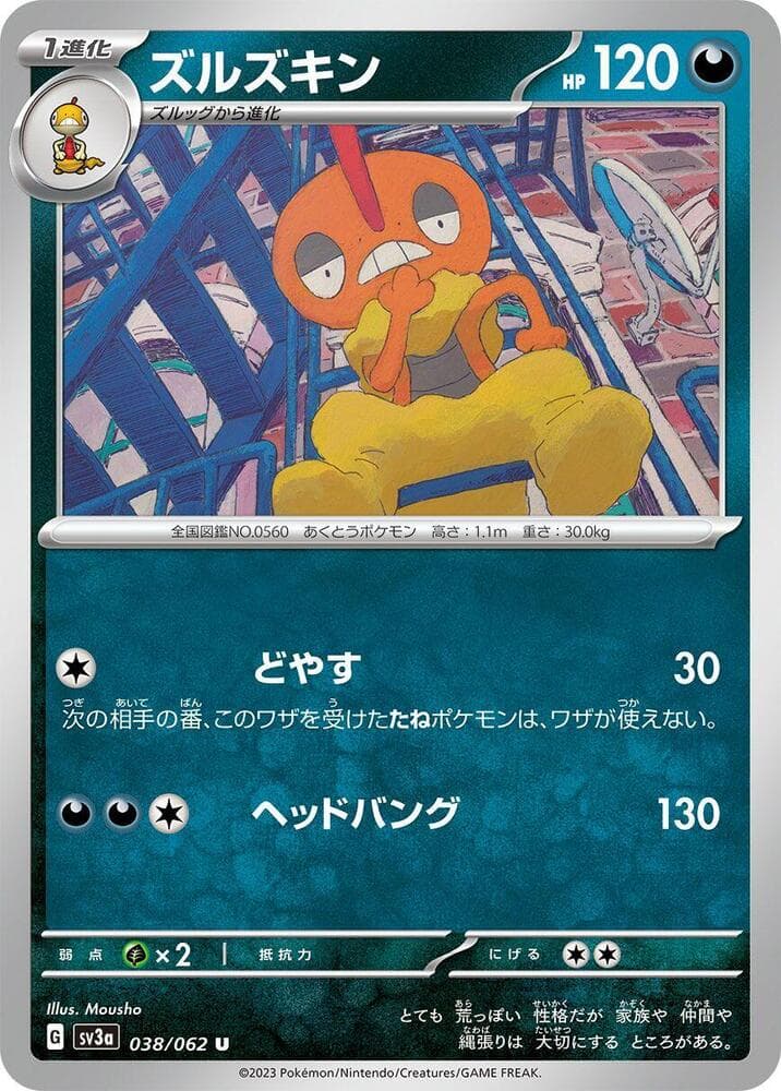 Scrafty 038