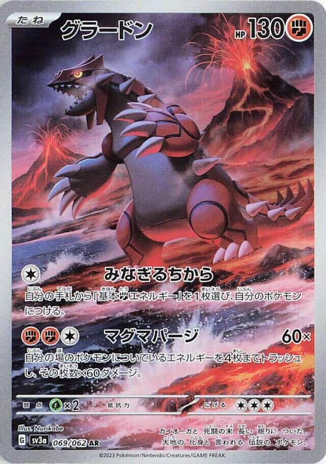 Groudon 069 Normal