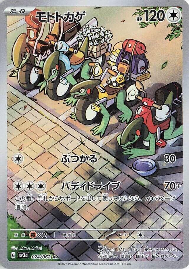 Cyclizar 074