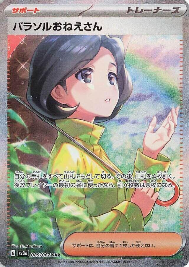 Parasal Lady 089 Normal