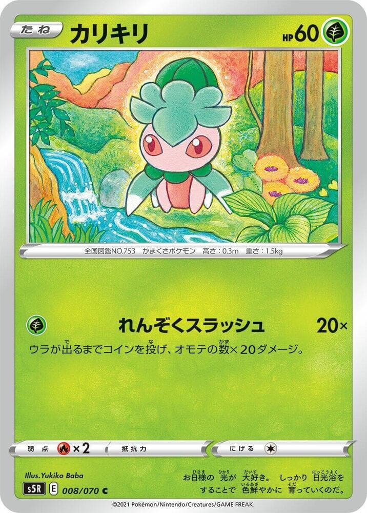 Fomantis 008