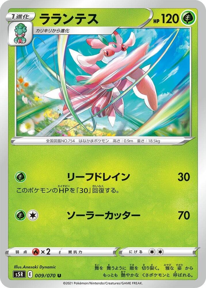Lurantis 009 Normal