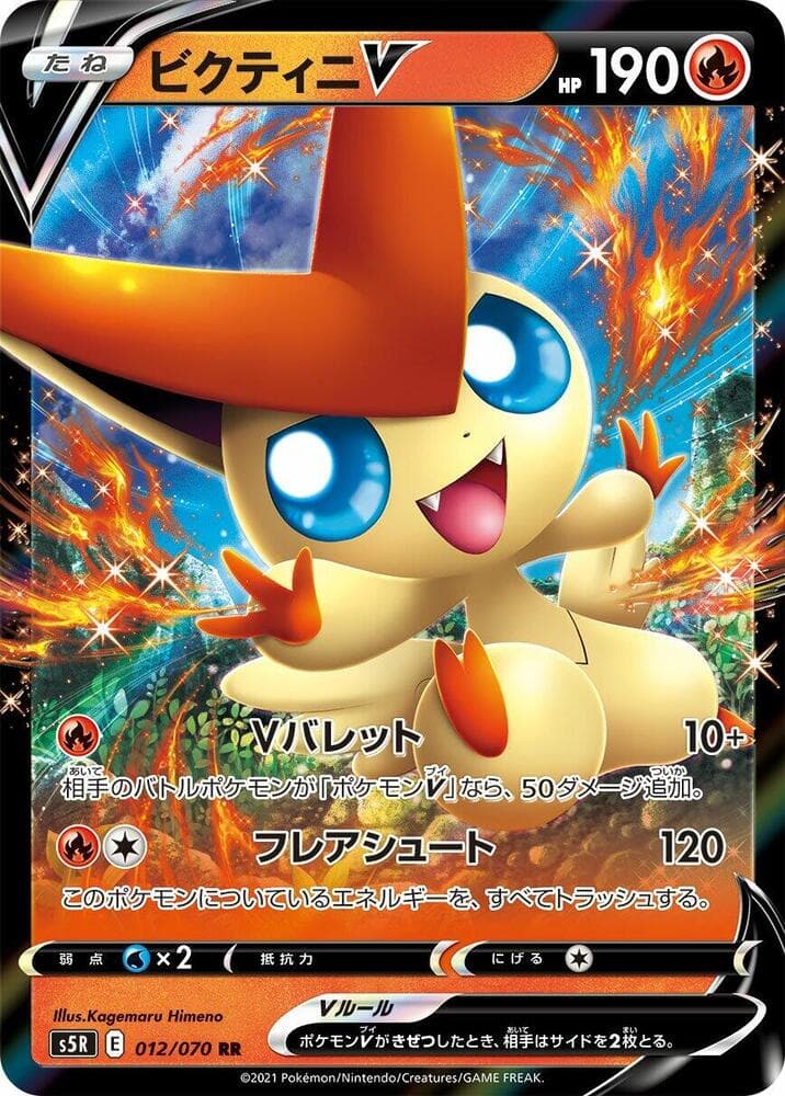 Victini V 012