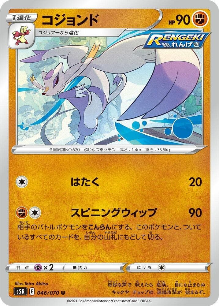 Mienshao 046 Normal