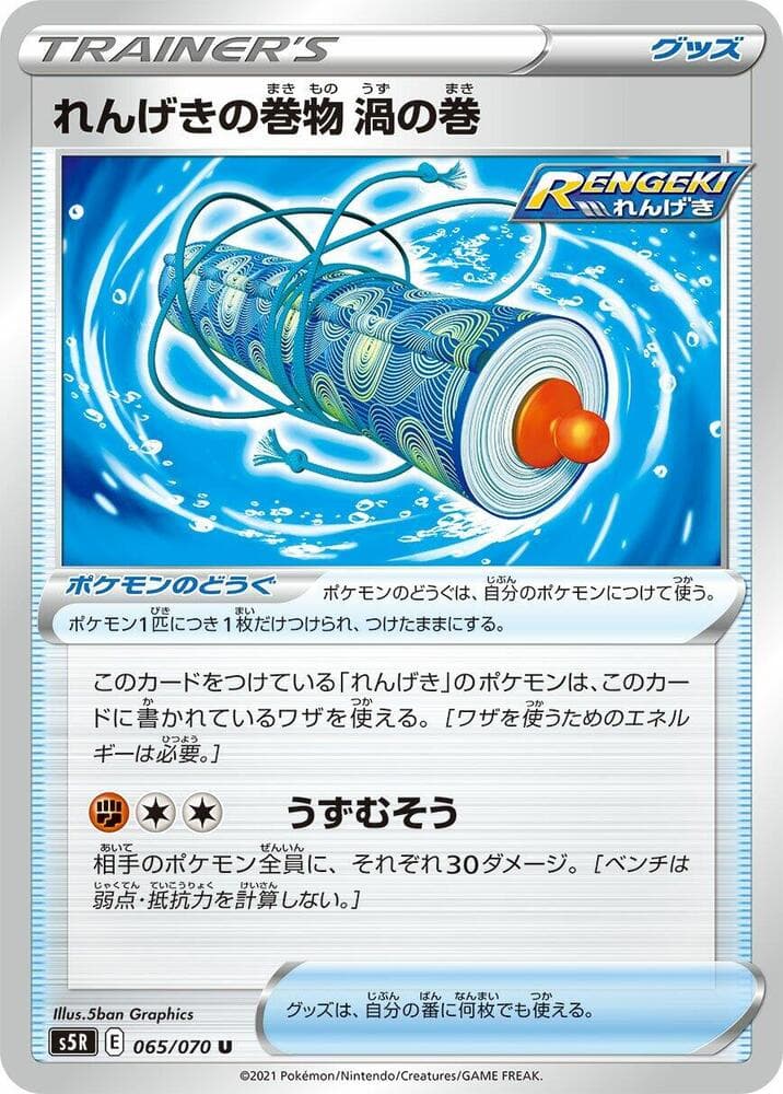 Rapid Strike Scroll 065 Normal