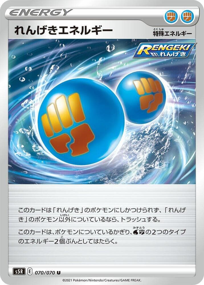 Rapid Strike Energy 070