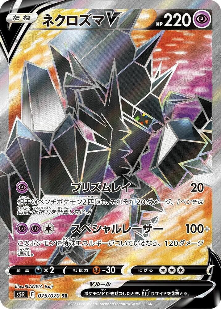 Necrozma V 075 Normal