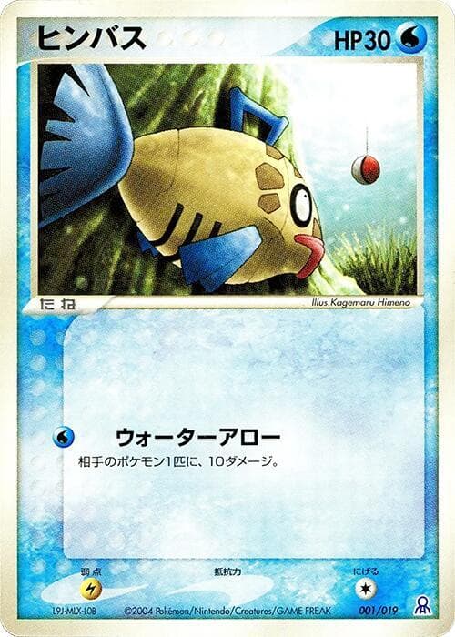 Feebas 001