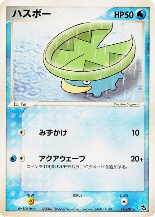 Lotad 3 Unlimited