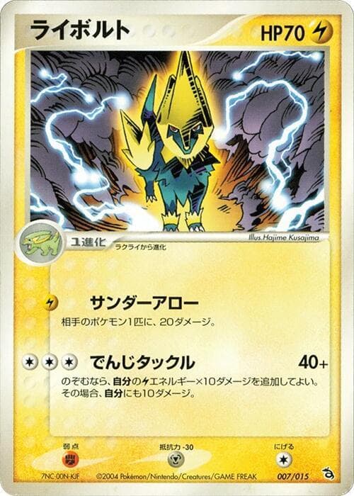Manectric 7 Unlimited