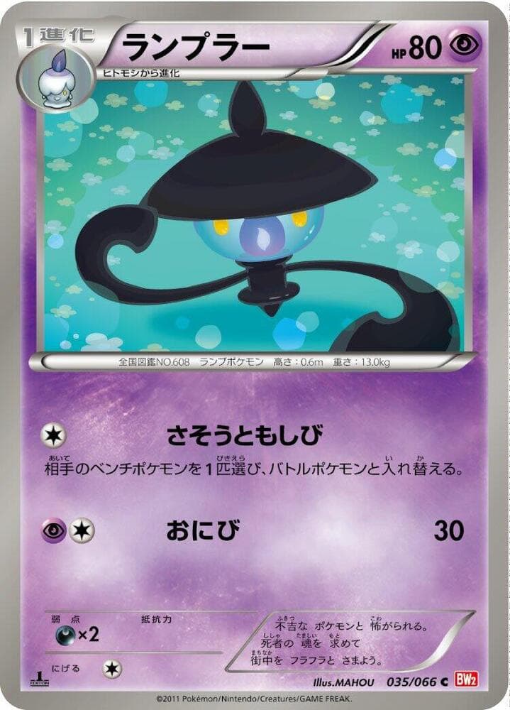 Lampent 035 1st Edition