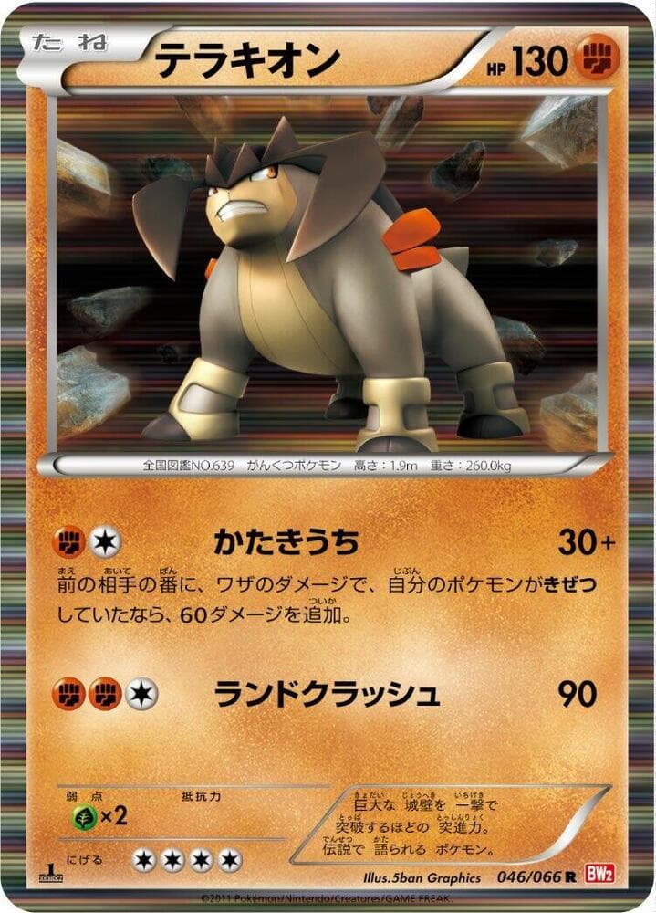 Terrakion 046 1st Edition holo