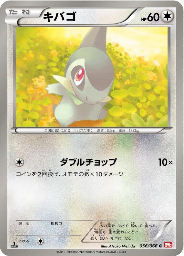 Axew 056 1st Edition