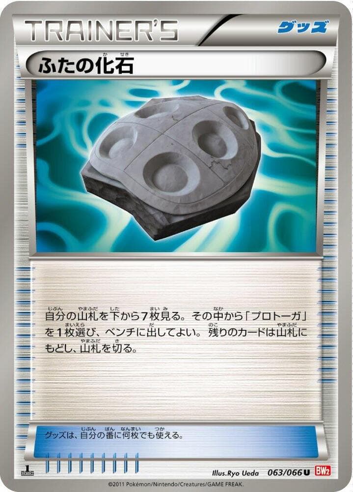 Cover Fossil 063 1st Edition