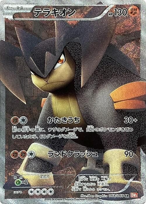Terrakion 068