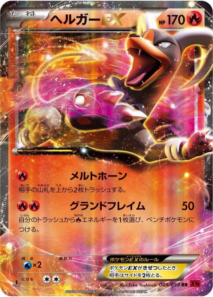 Houndoom-EX 009 1st Edition holo