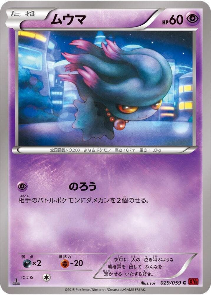 Misdreavus 029