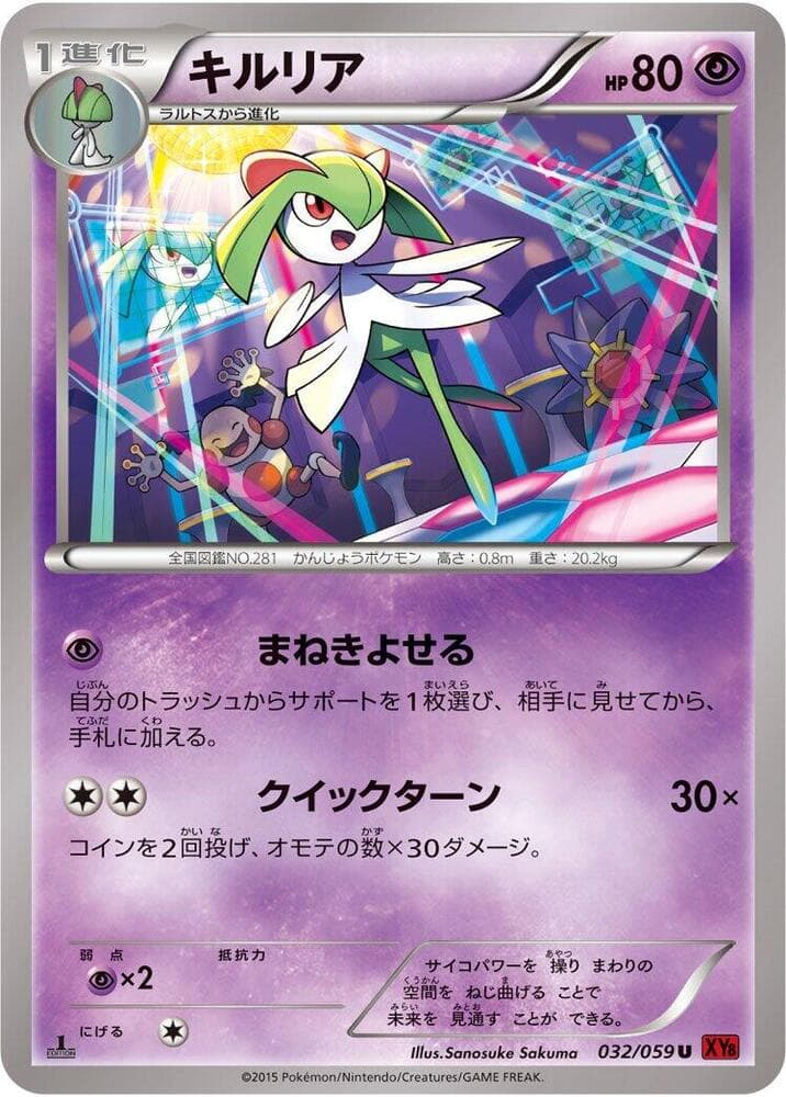 Kirlia 032