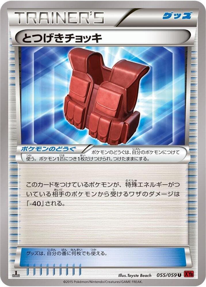 Assault Vest 055 1st Edition