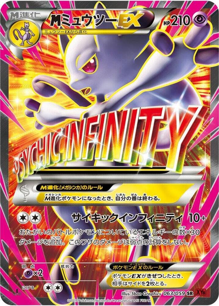 M Mewtwo-EX 063 1st Edition holo