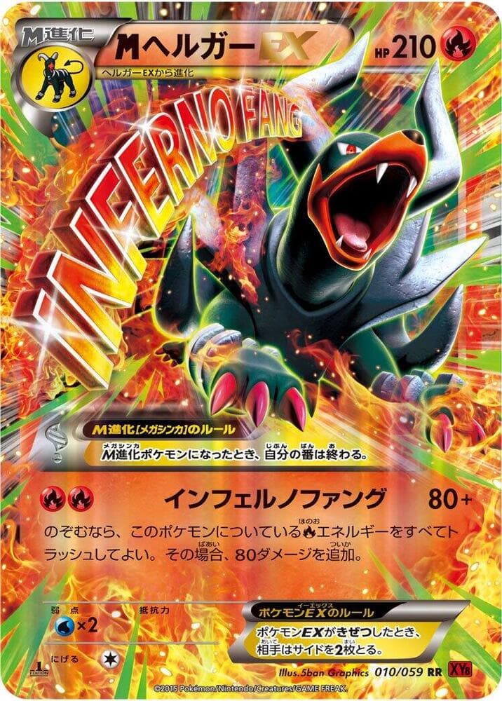 Mega Houndoom EX 10 Unlimited holo
