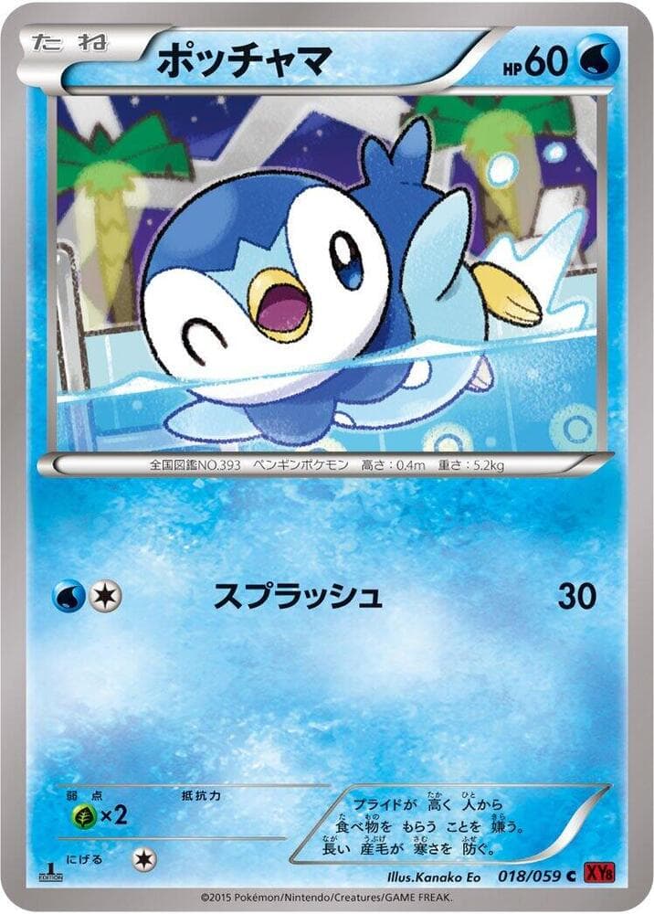 Piplup 18 Unlimited