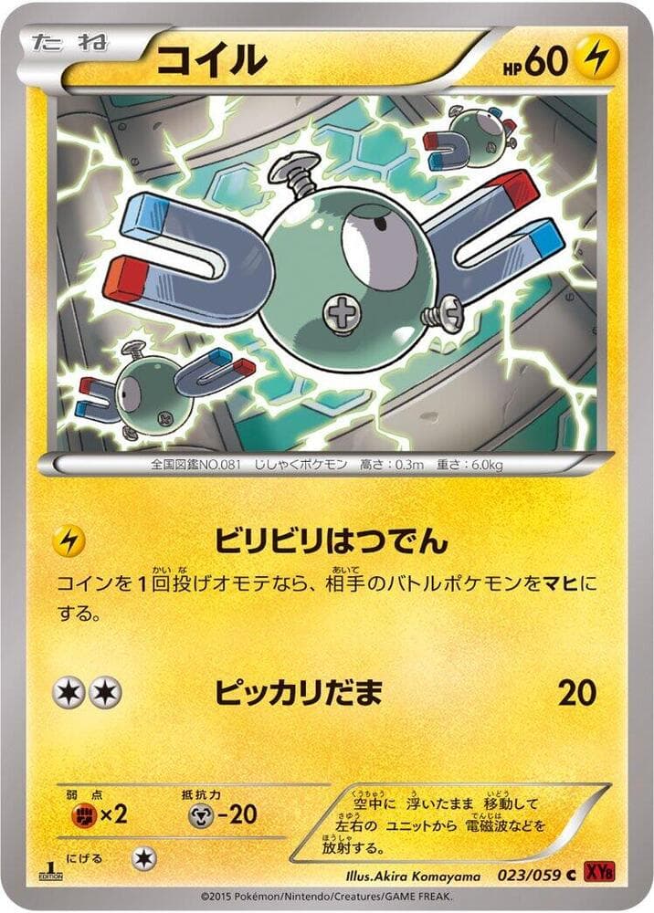 Magnemite 23 Unlimited