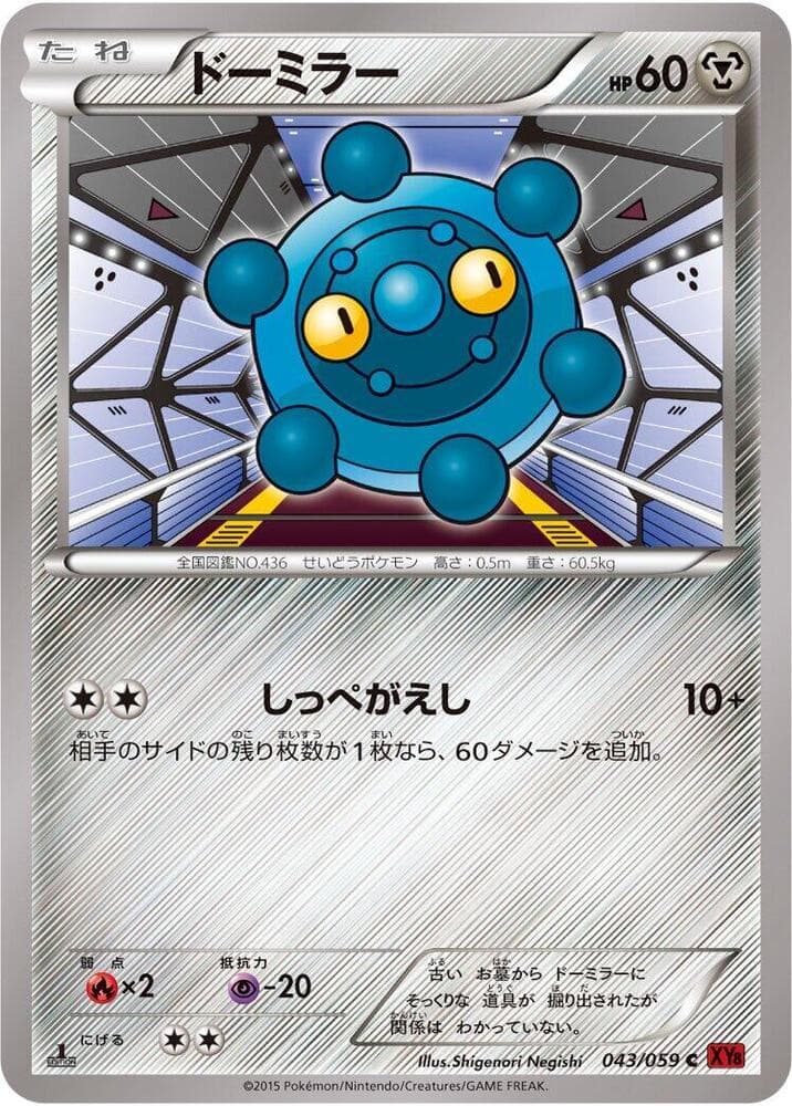 Bronzor 43 Unlimited