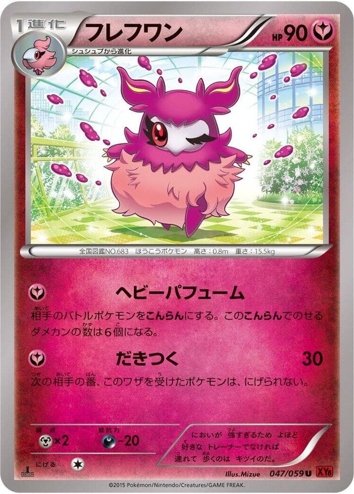 Aromatisse 47 Unlimited