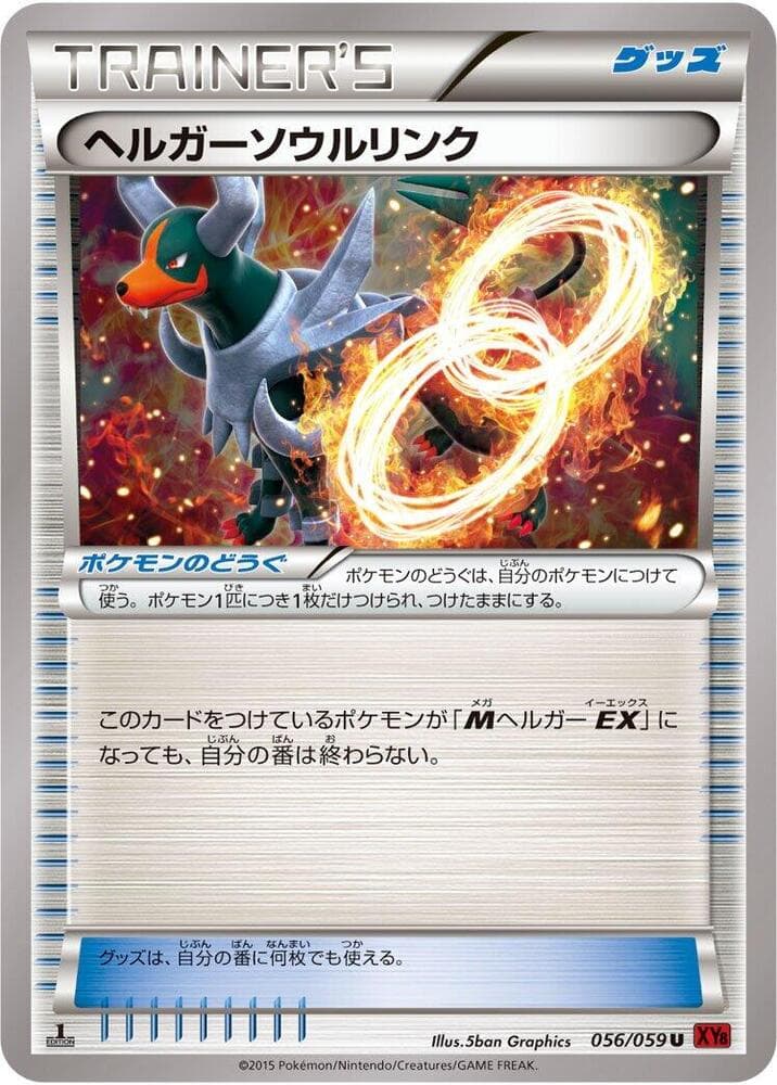 Houndoom Spirit Link 56 Unlimited
