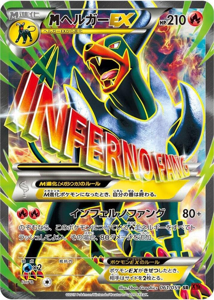 M Houndoom Ex 61 Unlimited holo